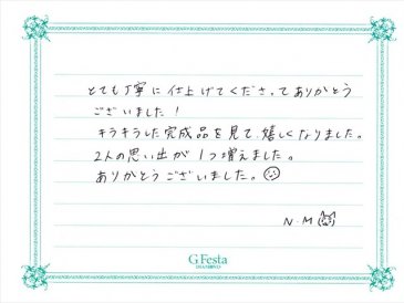 岐阜県中津川市　Nさん・Mさんの声