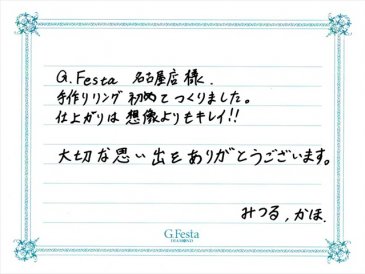 愛知県半田市　Mさん・Kさんの声