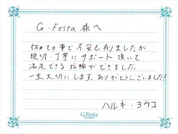 岐阜県可児市　Hさん・Yさんの声