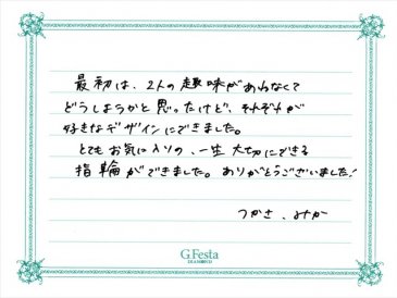 岐阜県可児市　Tさん・Mさんの声