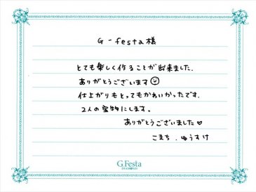 三重県度会郡　Yさん・Kさんの声