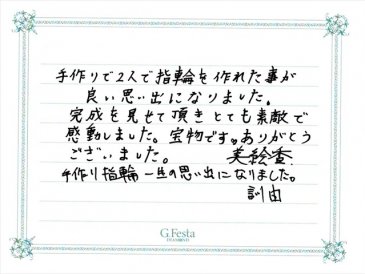 愛知県豊橋市　Kさん・Mさんの声