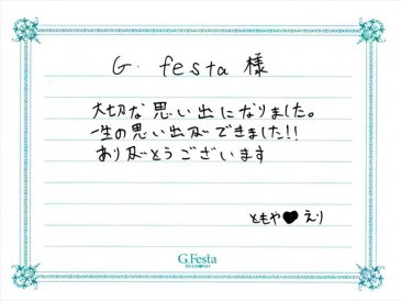 愛知県春日井市　Tさん・Eさんの声