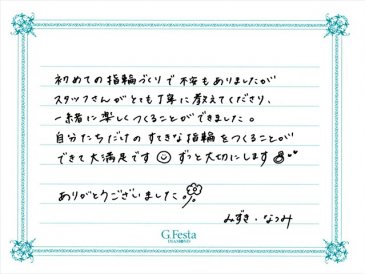 三重県亀山市　Mさん・Nさんの声