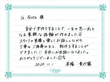 岐阜県揖斐郡　Sさん・Kさんの声