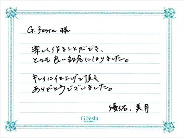 愛知県春日井市　Yさん・Mさんの声