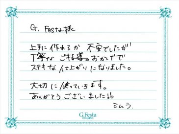 三重県四日市市　Kさん・Hさんの声