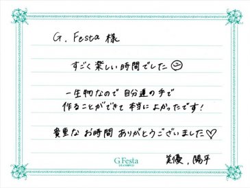 岐阜県各務原市　Yさん・Mさんの声