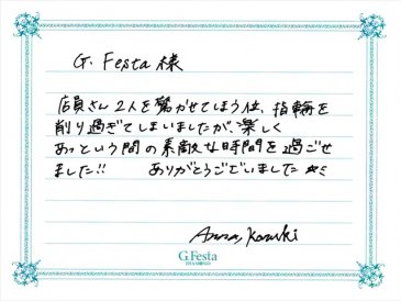 愛知県常滑市　Kさん・Aさんの声