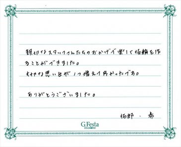 岐阜県各務原市　Tさん・Nさんの声