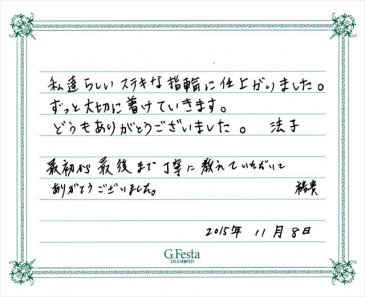 愛知県名古屋市　Yさん・Nさんの声