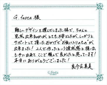 愛知県名古屋市　Rさん・Mさんの声