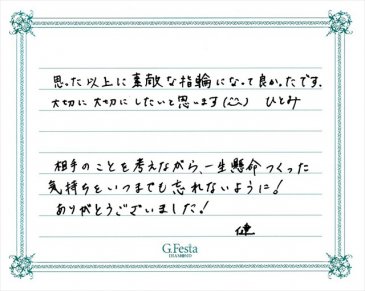 愛知県名古屋市　Kさん・Hさんの声