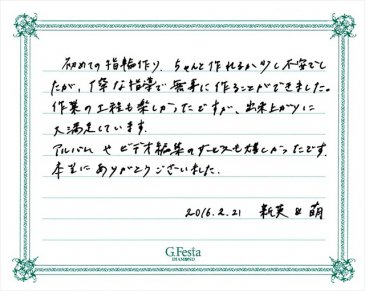 岐阜県岐阜市　Sさん・Mさんの声