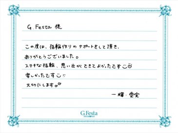 三重県桑名市　Iさん・Eさんの声