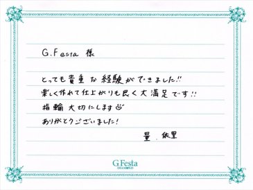 岐阜県下呂市　Rさん・Eさんの声