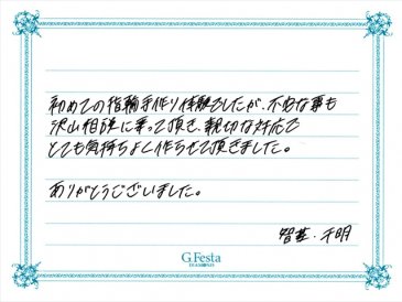 三重県伊勢市　Tさん・Cさんの声