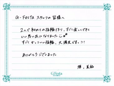 岐阜県瑞穂市　Dさん・Mさんの声