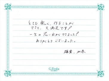 愛知県名古屋市　Yさん・Kさんの声