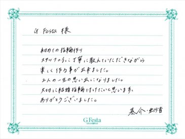 岐阜県加茂郡　Kさん・Aさんの声