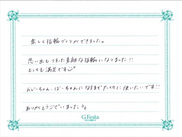 岐阜県岐阜市　Mさん・Mさんの声