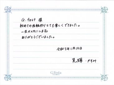 愛知県豊橋市　Kさん・Kさんの声