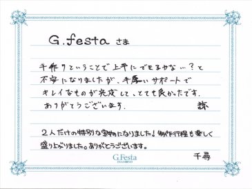 愛知県名古屋市　Rさん・Cさんの声