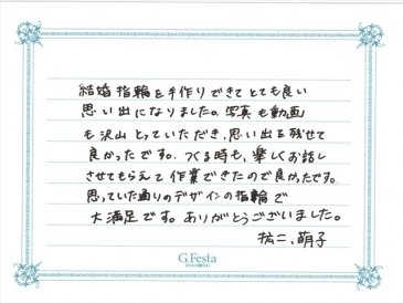 愛知県安城市　Kさん・Mさんの声