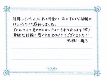 愛知県名古屋市　Tさん・Mさんの声