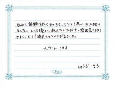 三重県鈴鹿市　Sさん・Rさんの声