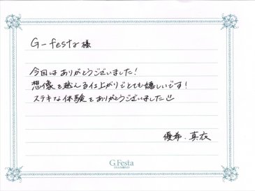 愛知県岡崎市　Yさん・Mさんの声