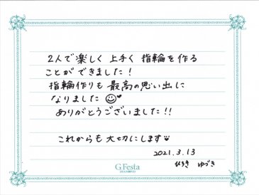 岐阜県瑞穂市　Hさん・Yさんの声