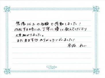 岐阜県加茂郡　Kさん・Rさんの声