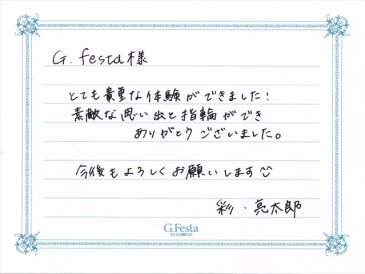 愛知県半田市　Rさん・Aさんの声