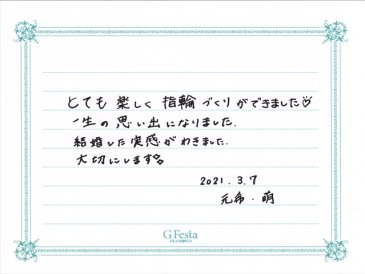 岐阜県加茂郡　Gさん・Mさんの声