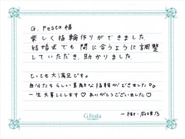 岐阜県各務原市　Kさん・Mさんの声