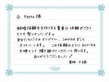 三重県松阪市　Tさん・Tさんの声