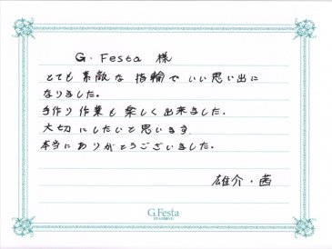 岐阜県美濃加茂市　Yさん・Aさんの声