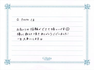 愛知県東海市　Fさん・Aさんの声