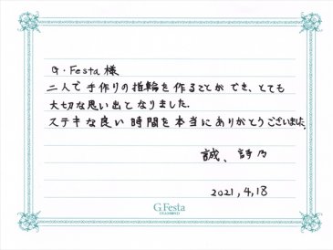 愛知県一宮市　Mさん・Sさんの声