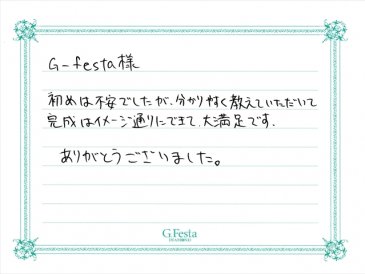 愛知県一宮市　Sさん・Rさんの声