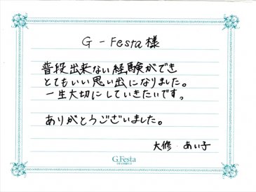 愛知県一宮市　Hさん・Aさんの声