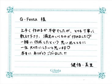 愛知県名古屋市　Kさん・Mさんの声