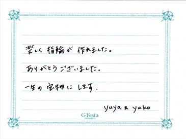 愛知県蒲郡市　Yさん・Yさんの声