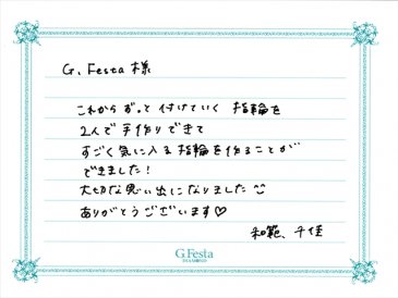 三重県津市　Kさん・Cさんの声