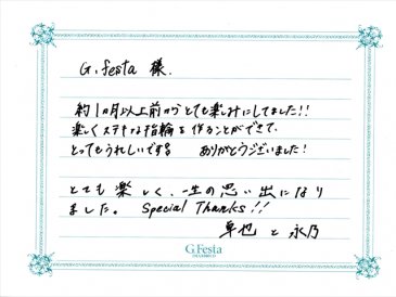 愛知県名古屋市　Tさん・Hさんの声