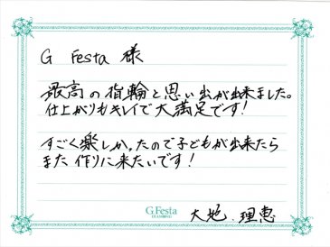 岐阜県可児市　Dさん・Rさんの声