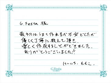 三重県津市　Kさん・Mさんの声