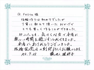 岐阜県各務原市　Rさん・Rさんの声