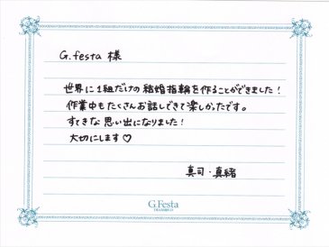 愛知県春日井市　Sさん・Mさんの声